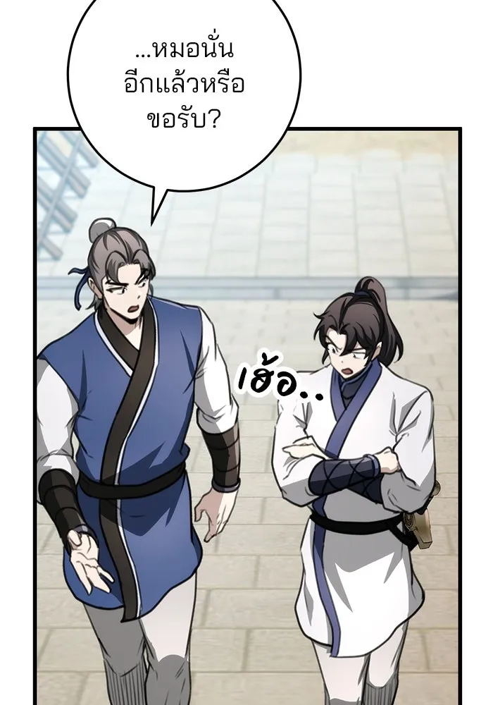 ดาบแห่งจักรพรรดิ ตอนที่ 48 รูปที่ 104