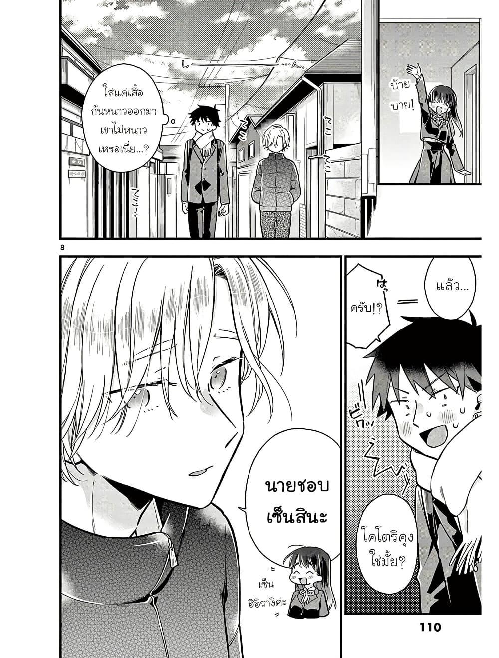 Manga-lc-com อ่านมังงะ อ่านการ์ตูน ออนไลน์ ฟรี Chotto Dake Nuke Chau Hiiragi-san ตอนที่ 1 2 3 4 5 6 7 8 9 10 11 12 13 14 ฟรี ไม่มีโฆษณา Manga-lc - อ่าน มังงะ อ่าน การ์ตูน ออนไลน์ อ่านมังงะ ฟรี