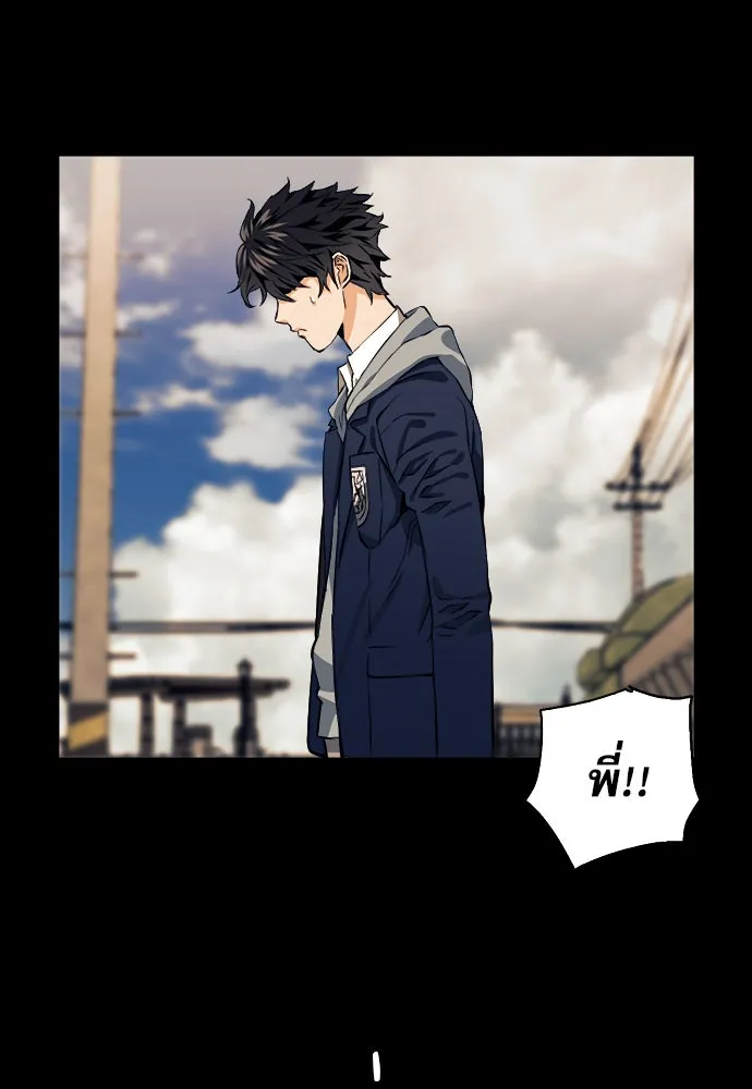 ดรูอิดแห่งสถานีโซล ตอนที่ 8 รูปที่ 22