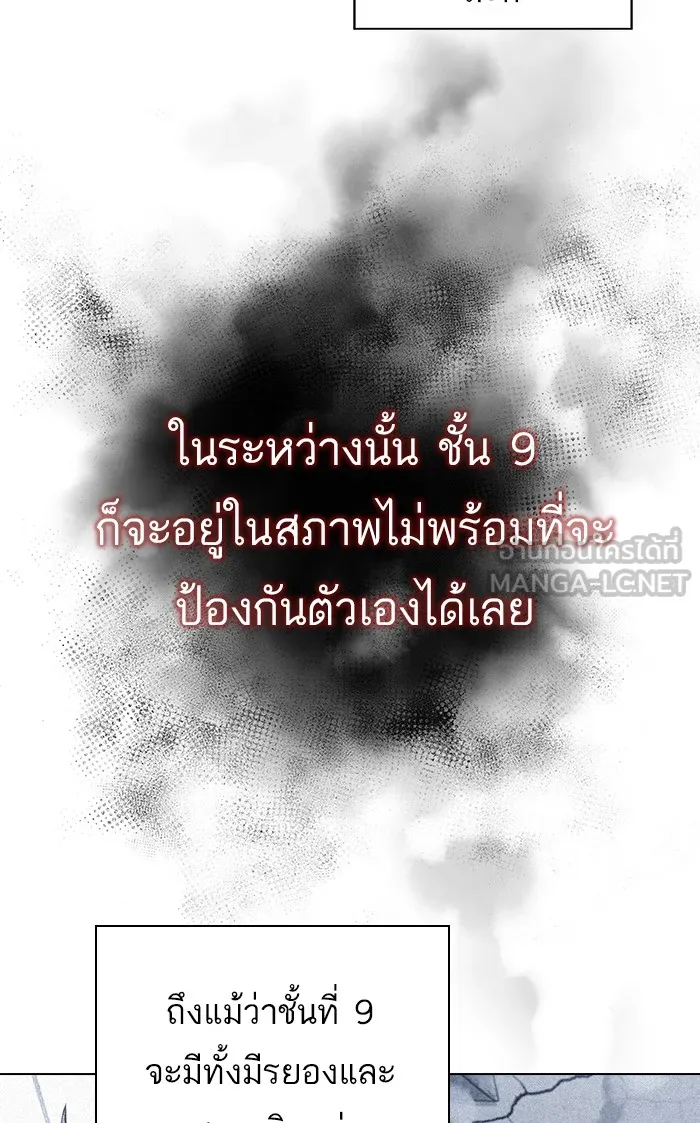 ผู้เล่นขั้นเทพแห่งหอคอยฝึกสอน ตอนที่ 92 รูปที่ 87