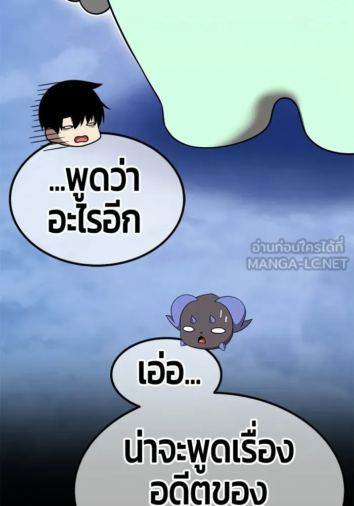 +99 ท่อนไม้พร้อมบวก ตอนที่ 113 เส้นทางสู่ปรโลก (1) รูปที่ 234