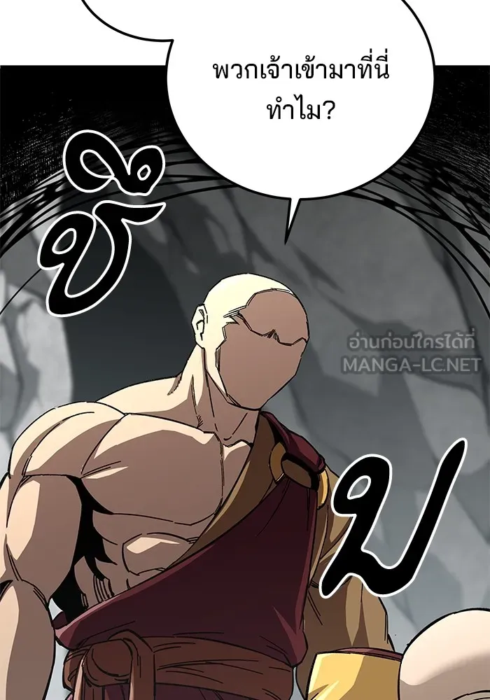 คุณปู่จอมยุทธกับหลานสาวสุดแกร่ง ตอนที่ 60 รูปที่ 144