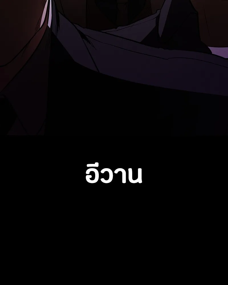 มือสังหารพันธุ์อมตะ ตอนที่ 21 รูปที่ 154