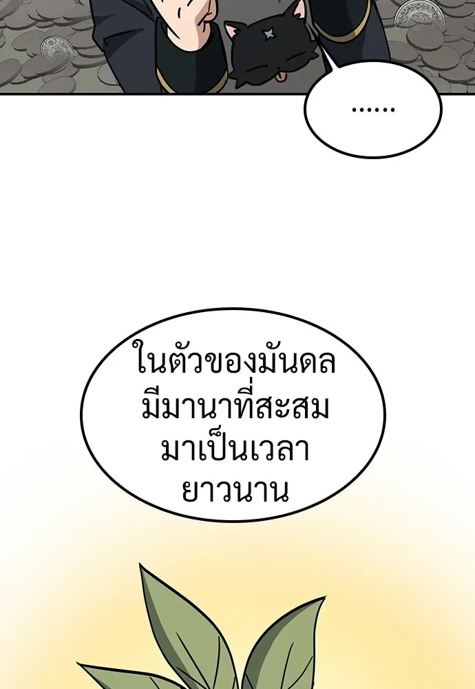 คลินิกสัตว์ต่างโลกของคิมโอจิน ตอนที่ 43 รูปที่ 53