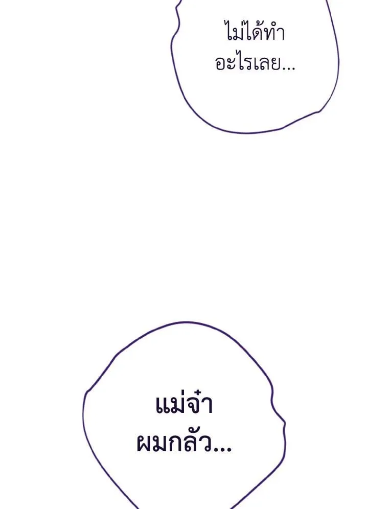 The Hero Returns ตอนที่ ตอนที่ 112 รูปที่ 143