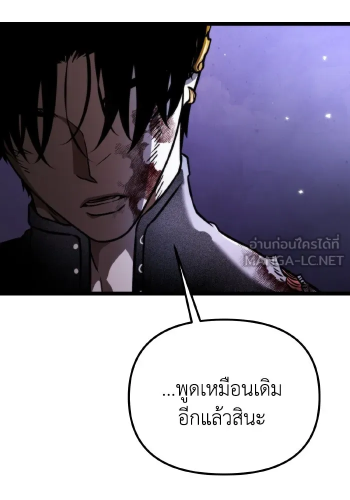 การแข่งขันของผู้เกิดใหม่ ตอนที่ 42 รูปที่ 45