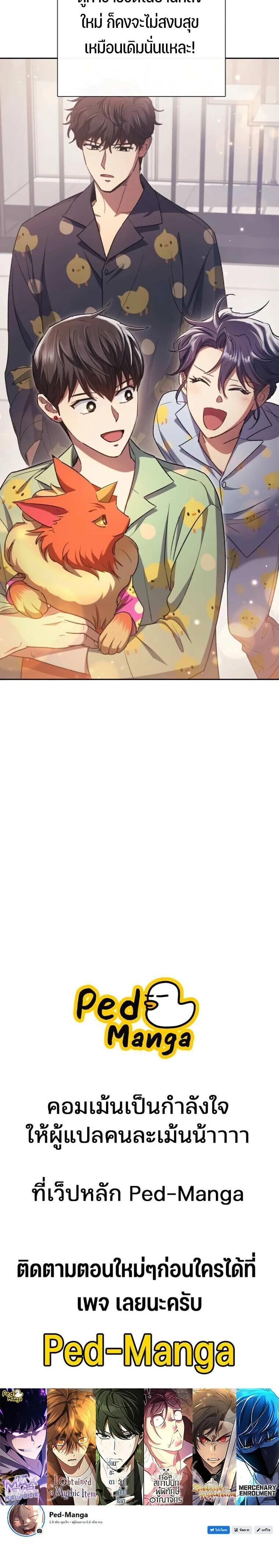 Manga-lc-com อ่านมังงะ อ่านการ์ตูน ออนไลน์ ฟรี The S-Classes That I Raised ตอนที่ 1 2 3 4 5 6 7 8 9 10 11 12 13 14 ฟรี ไม่มีโฆษณา Manga-lc - อ่าน มังงะ อ่าน การ์ตูน ออนไลน์ อ่านมังงะ ฟรี