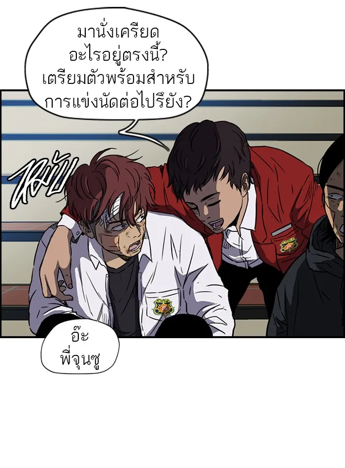 ปั่นสู้ฝันbrWind Breaker ตอนที่ 55 รูปที่ 5