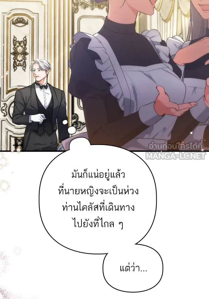 แด่ตัวละครโปรด ตอนที่ 97 รูปที่ 47