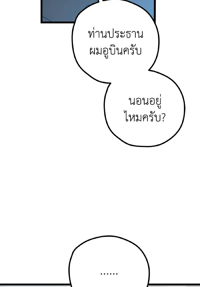 รักนี้ไม่มีรีไซเคิล ตอนที่ 112 รูปที่ 28