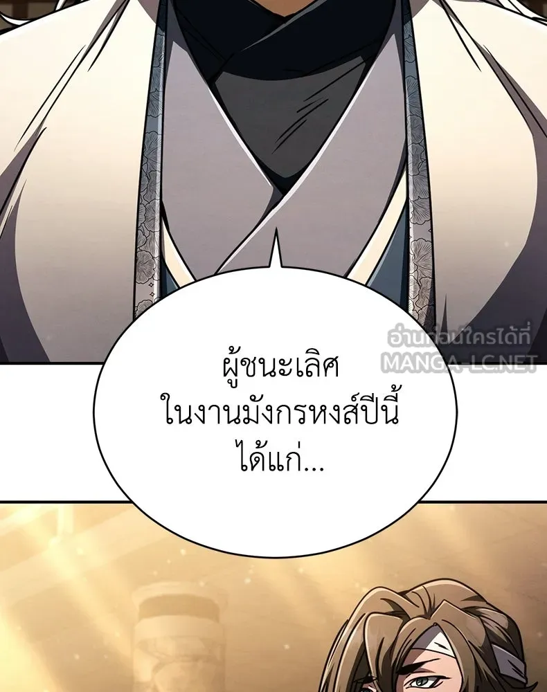 กำปั้นราชันคืนชีพ ตอนที่ 32 รูปที่ 174