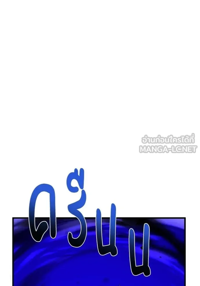 อัจฉริยะนอกคอก ตอนที่ 141 รูปที่ 44