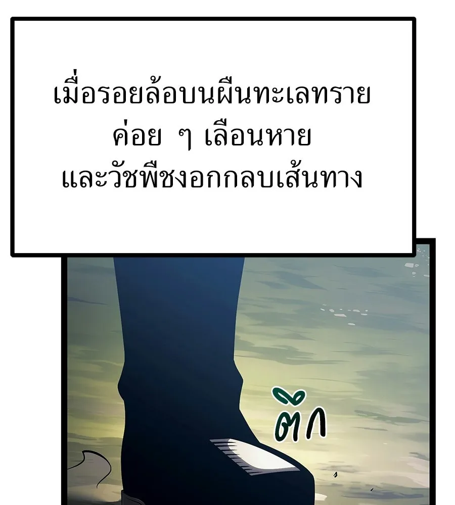 จอมเวทคนเลี้ยงแกะ ตอนที่ 6 รูปที่ 95