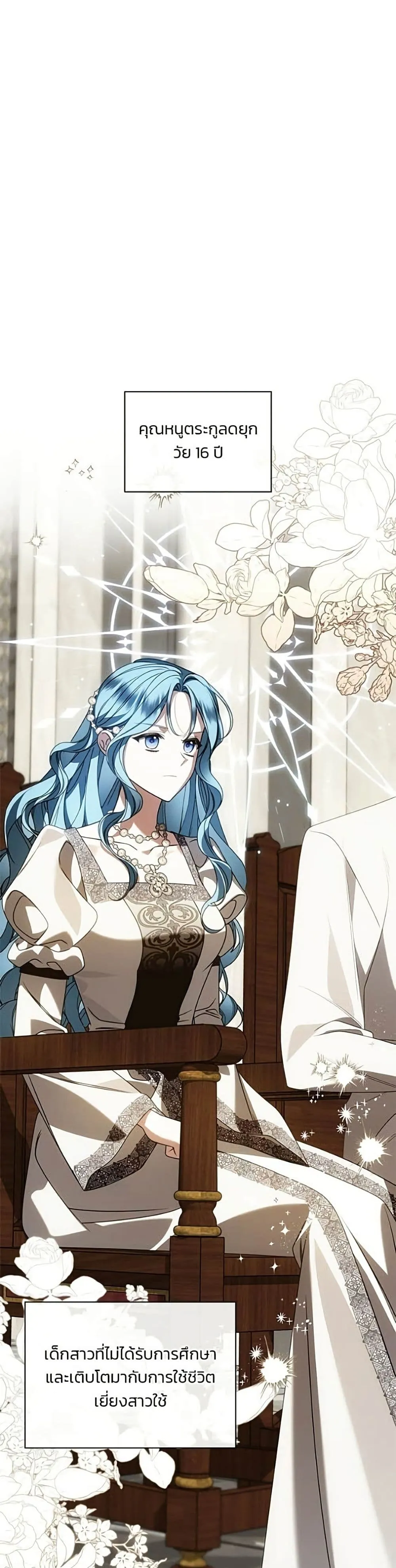 Manga-lc-com อ่านมังงะ อ่านการ์ตูน ออนไลน์ ฟรี Noble in Name, Vulgar at Heart – สตรีไร้รักแห่งตระกูลสูงศักด ตอนที่ 1 2 3 4 5 6 7 8 9 10 11 12 13 14 ฟรี ไม่มีโฆษณา Manga-lc - อ่าน มังงะ อ่าน การ์ตูน ออนไลน์ อ่านมังงะ ฟรี