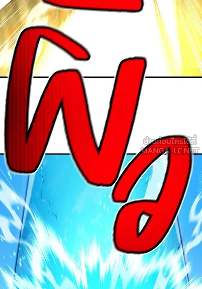 ฮันเตอร์สกิลโกง ตอนที่ 23 รูปที่ 121