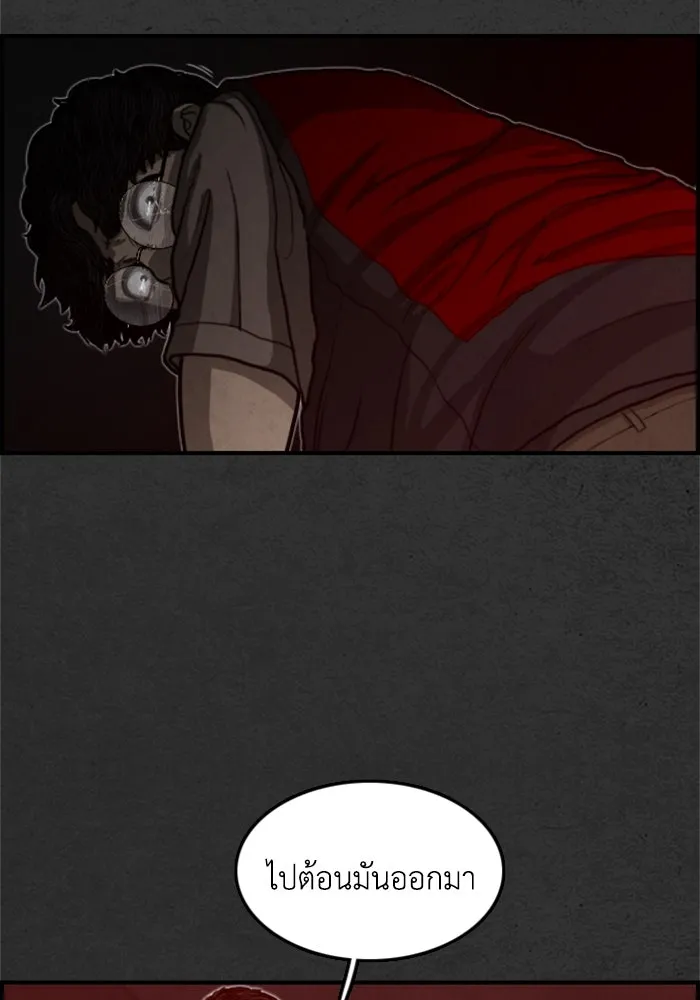 ตกศพสยอง ตอนที่ 2 รูปที่ 95