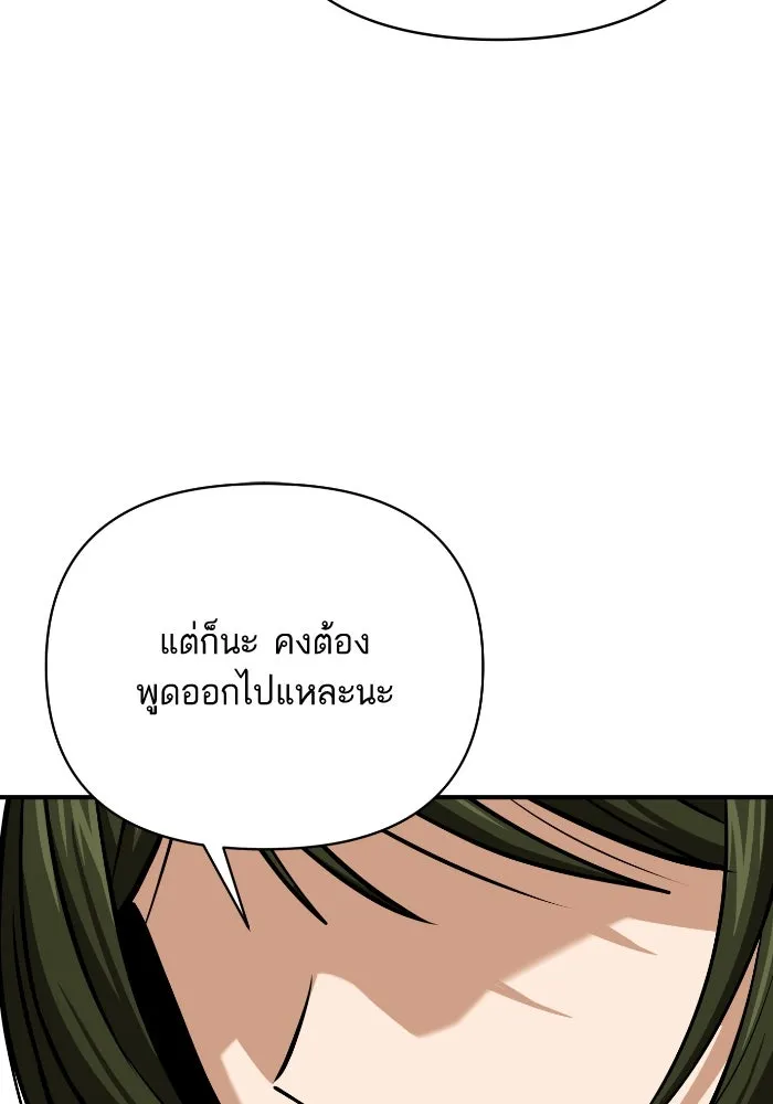 โชคชะตานำพารัก ตอนที่ 129 นัxคนชั่ว รูปที่ 103