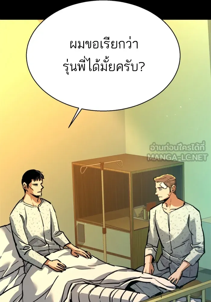 พี่ชายสายบอดี้การ์ด ตอนที่ 199 รูปที่ 111