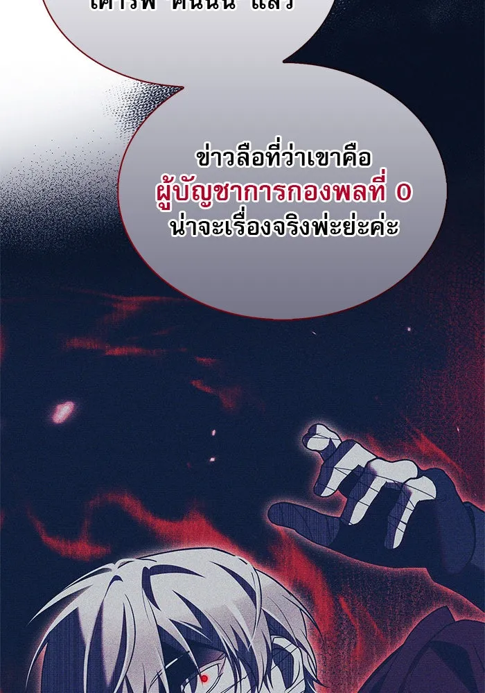 ผมไม่ได้เก่งอย่างที่คิด ตอนที่ 44 รูปที่ 182