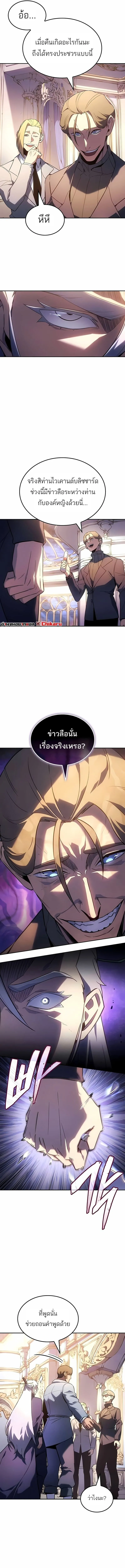 Ice Lord เจ_าตำหน_กเหม_นต_ ตอนที่ ตอนที่ 50 รูปที่ 7