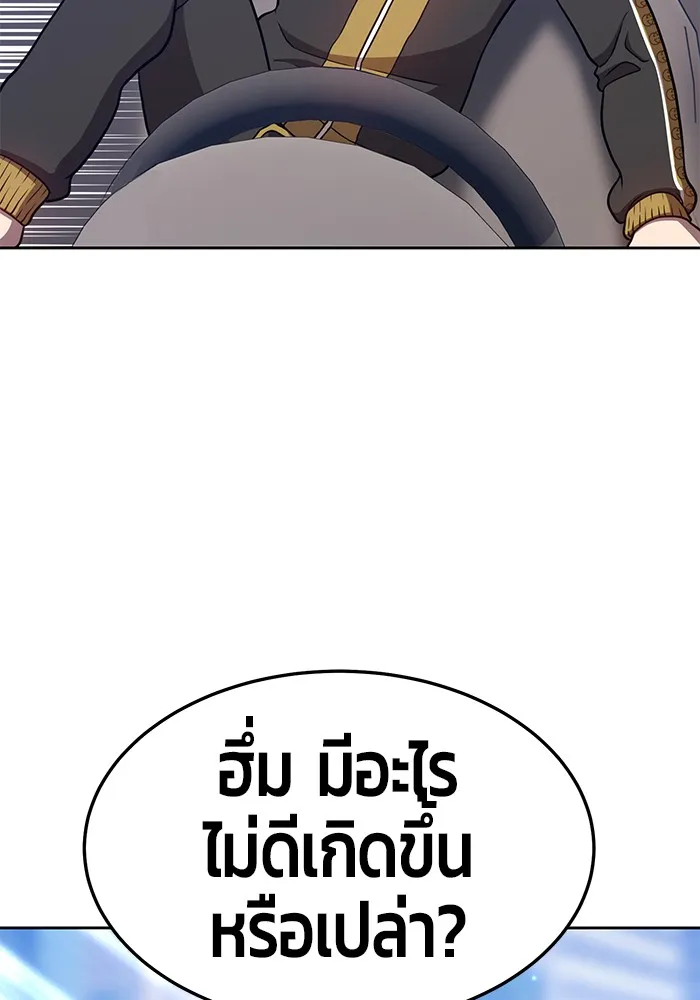 +99 ท่อนไม้พร้อมบวก ตอนที่ 12 รูปที่ 193