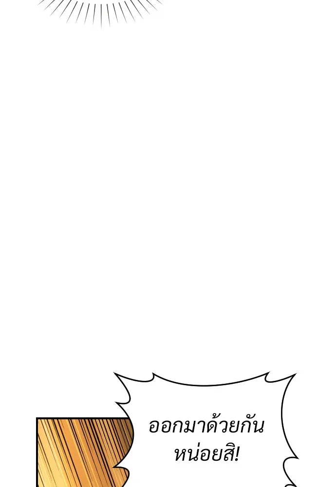 จักรพรรดิคลั่งรักที่เด็กกว่าฉันพันปี ตอนที่ 4 รูปที่ 115