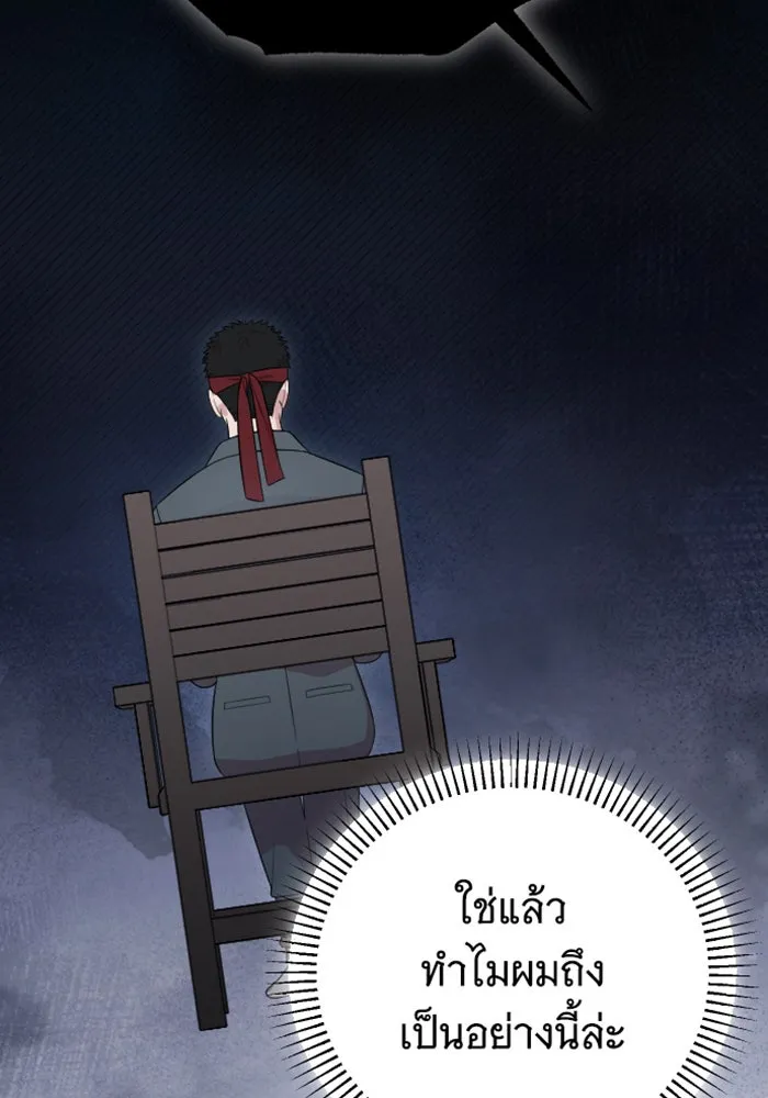 จำเลยหัวใจ ตอนที่ 24 รูปที่ 41