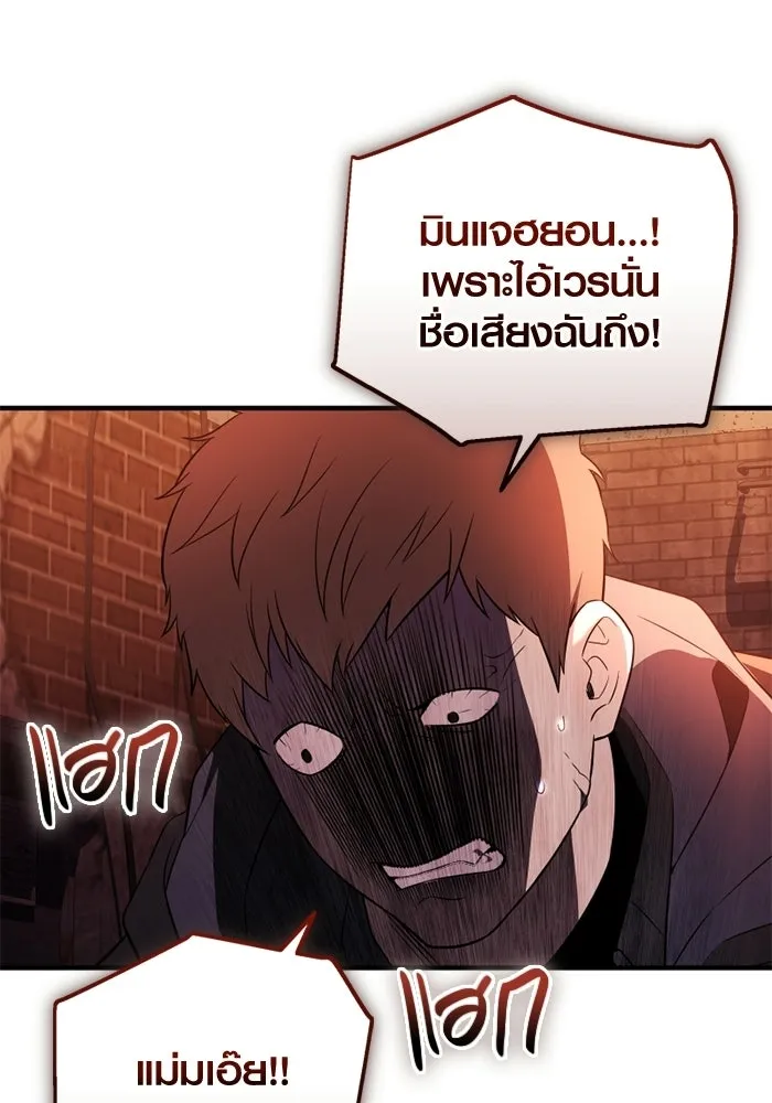 พลิกชะตาคว้าไอเทมระดับเทพ ตอนที่ 57 คดีการหายตัวในรั้วอคาเดมี่ (1) รูปที่ 112