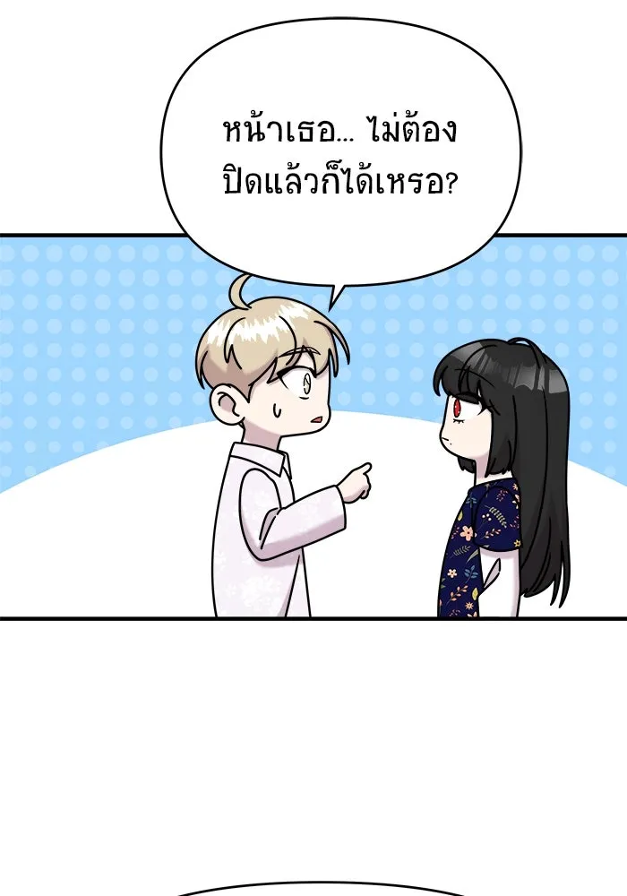 วายร้ายก็อยากมีรัก ตอนที่ 4 รูปที่ 116