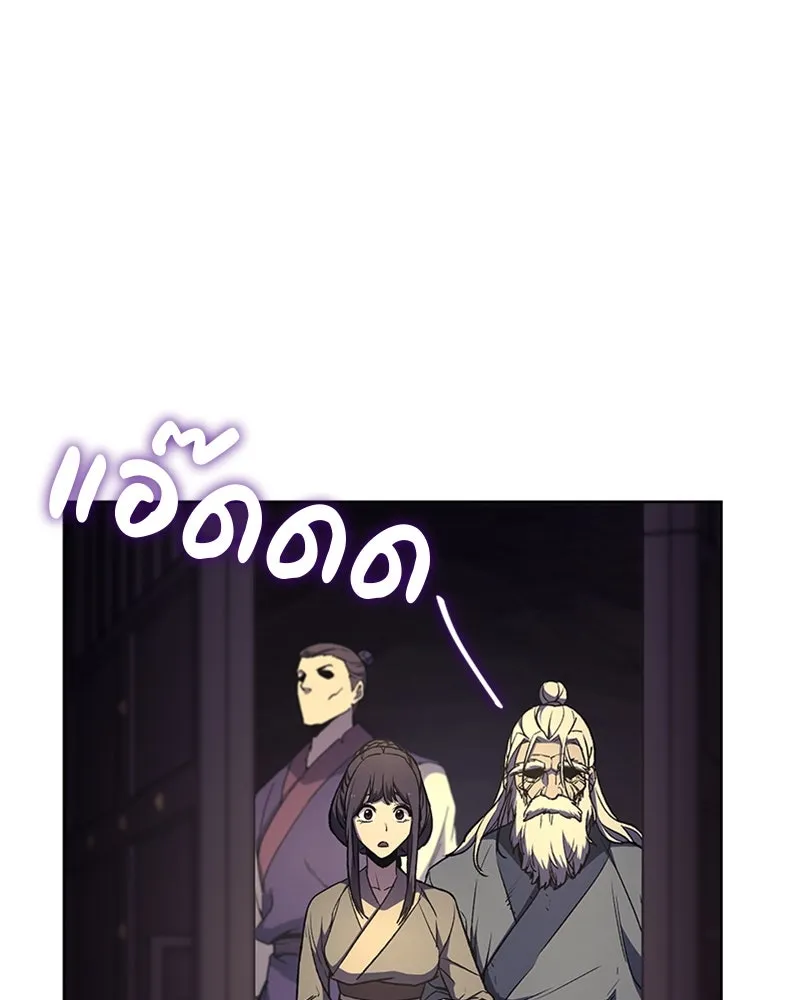 เกิดอีกทีเป็นว่าที่ประมุขลัทธิมาร ตอนที่ 10 รูปที่ 118