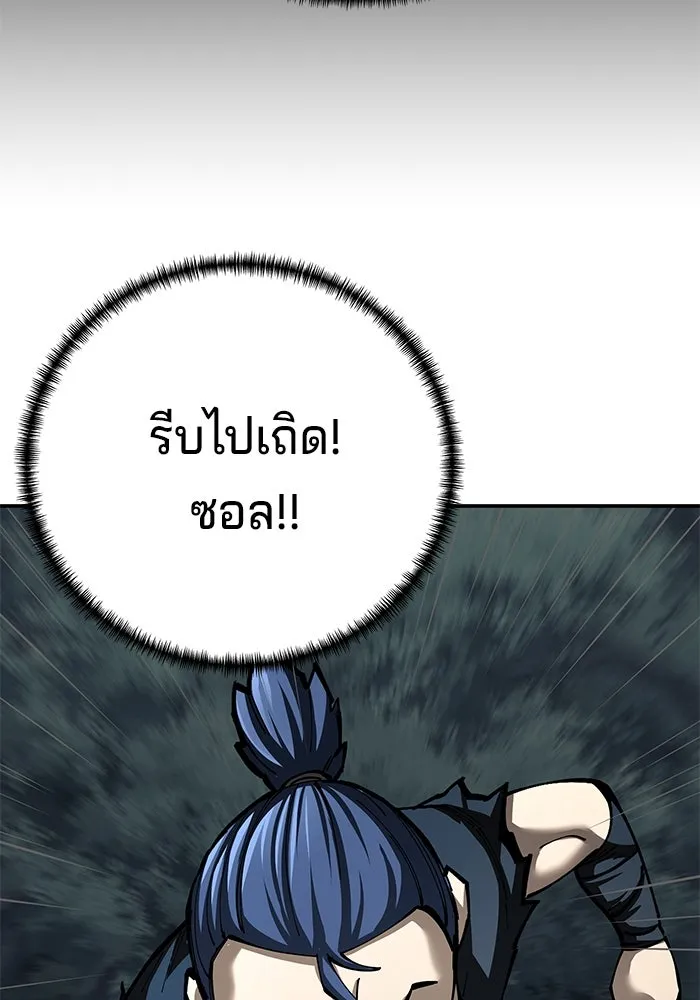 คุณปู่จอมยุทธกับหลานสาวสุดแกร่ง ตอนที่ 96 รูปที่ 37