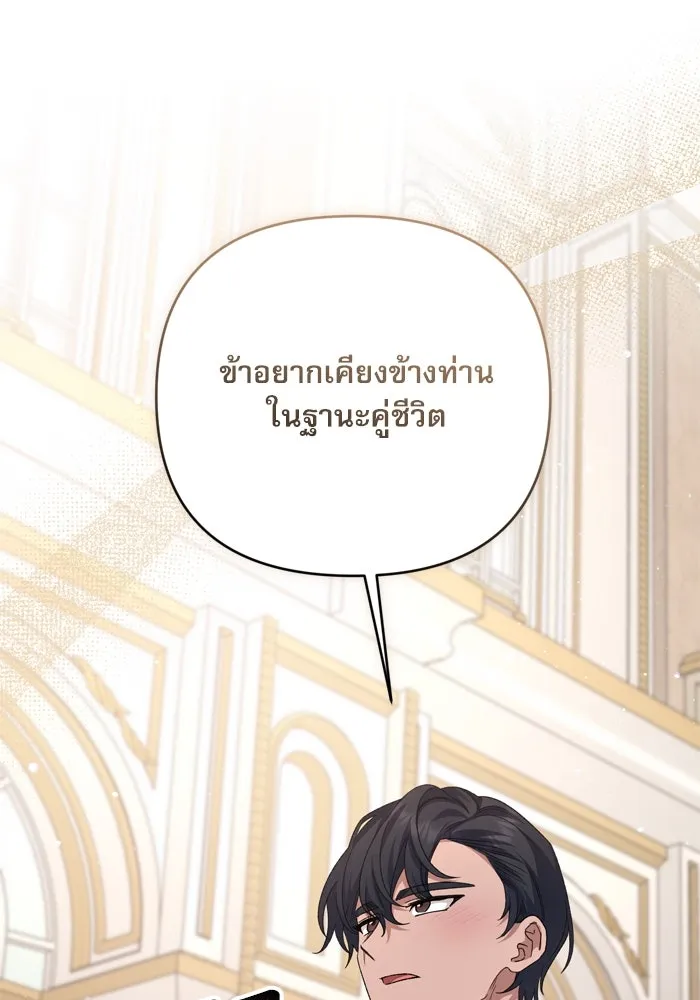 เกิดใหม่คราวนี้ ขอเป็นคนดีดูสักครั้ง ตอนที่ 116 รูปที่ 115