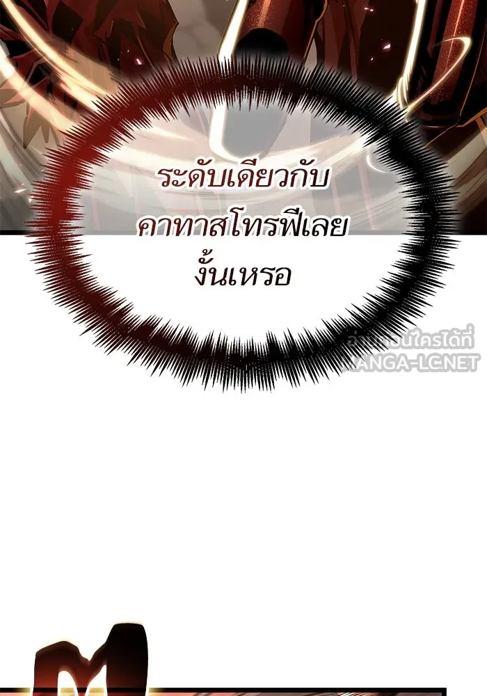 หลังวันสิ้นโลก ตอนที่ 184 รูปที่ 21