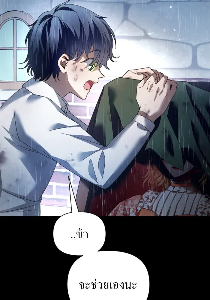 ชิงชีวิตพลิกลิขิตชะตา ตอนที่ 113. บาดแผลทางใจ(3) รูปที่ 10