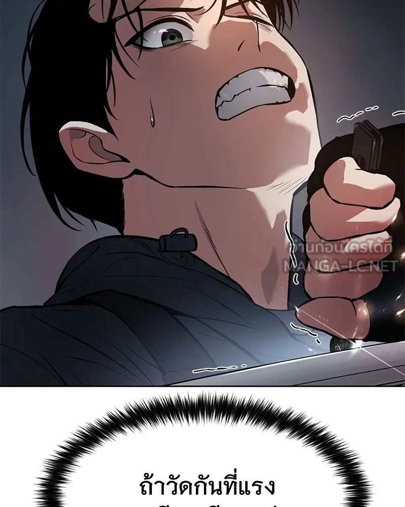 แบคXX ตอนที่ 58 รูปที่ 246