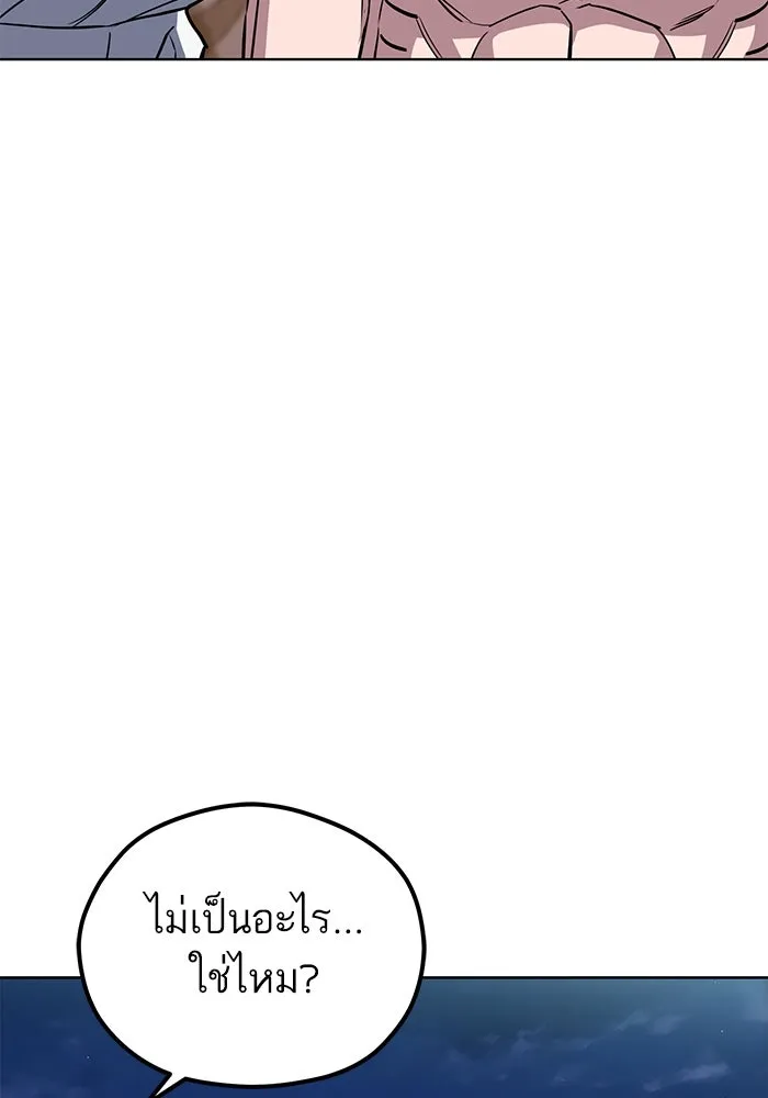 โชคชะตานำพารัก ตอนที่ 84 ต้องปฐมพยาบาลเบื้องต้นก่อน รูปที่ 118