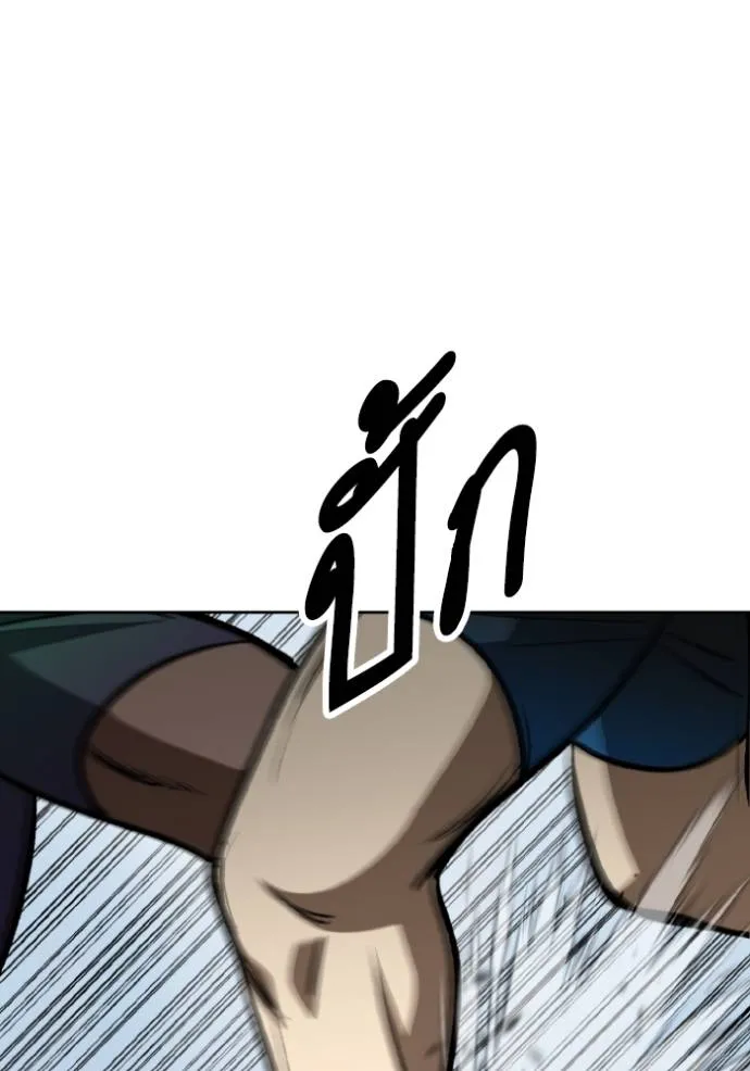 ราชาแห่งอ็อกทากอน ตอนที่ 133 รูปที่ 53