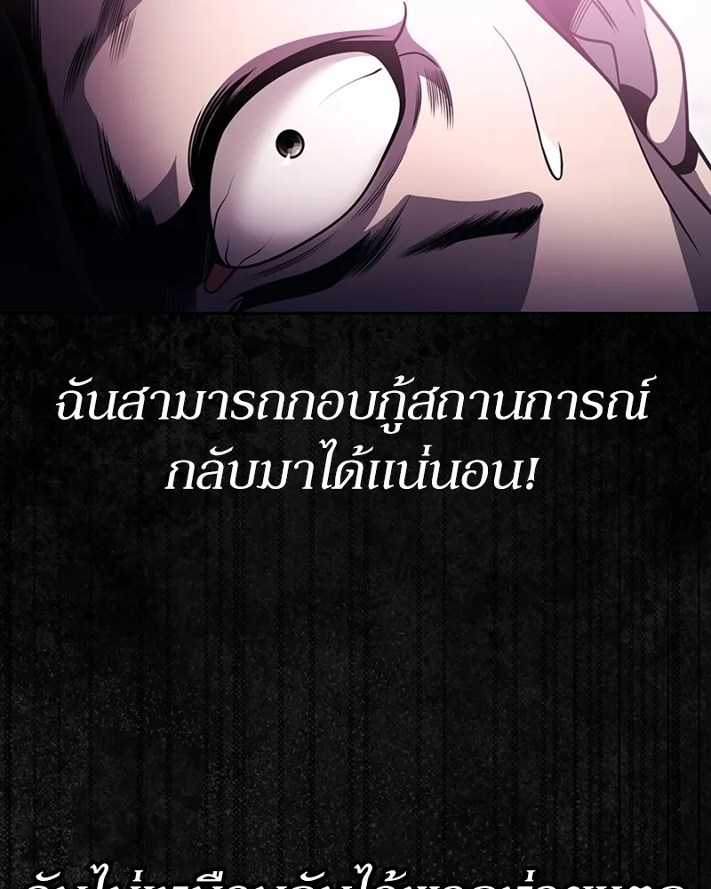 Clever Cleaning Life Of The Returned Genius Hunter ส_ดยอดฮ_นเตอร_สายคล_น ตอนที่ ตอนที่ 94 รูปที่ 144