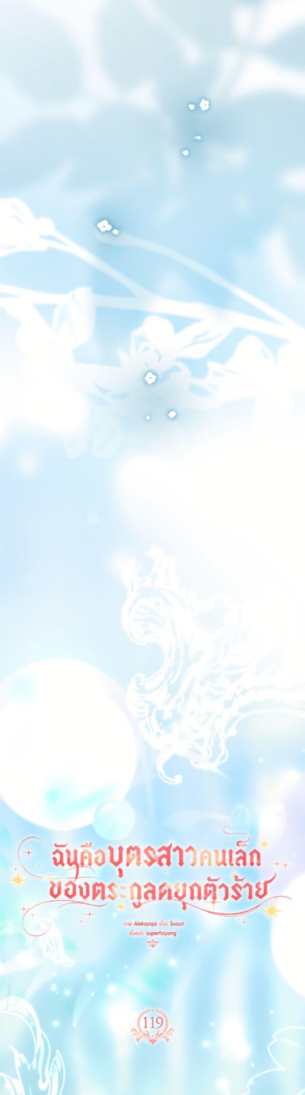 Manga-lc-com อ่านมังงะ อ่านการ์ตูน ออนไลน์ ฟรี The Youngest Daughter of the Villainous Duke ตอนที่ 1 2 3 4 5 6 7 8 9 10 11 12 13 14 ฟรี ไม่มีโฆษณา Manga-lc - อ่าน มังงะ อ่าน การ์ตูน ออนไลน์ อ่านมังงะ ฟรี