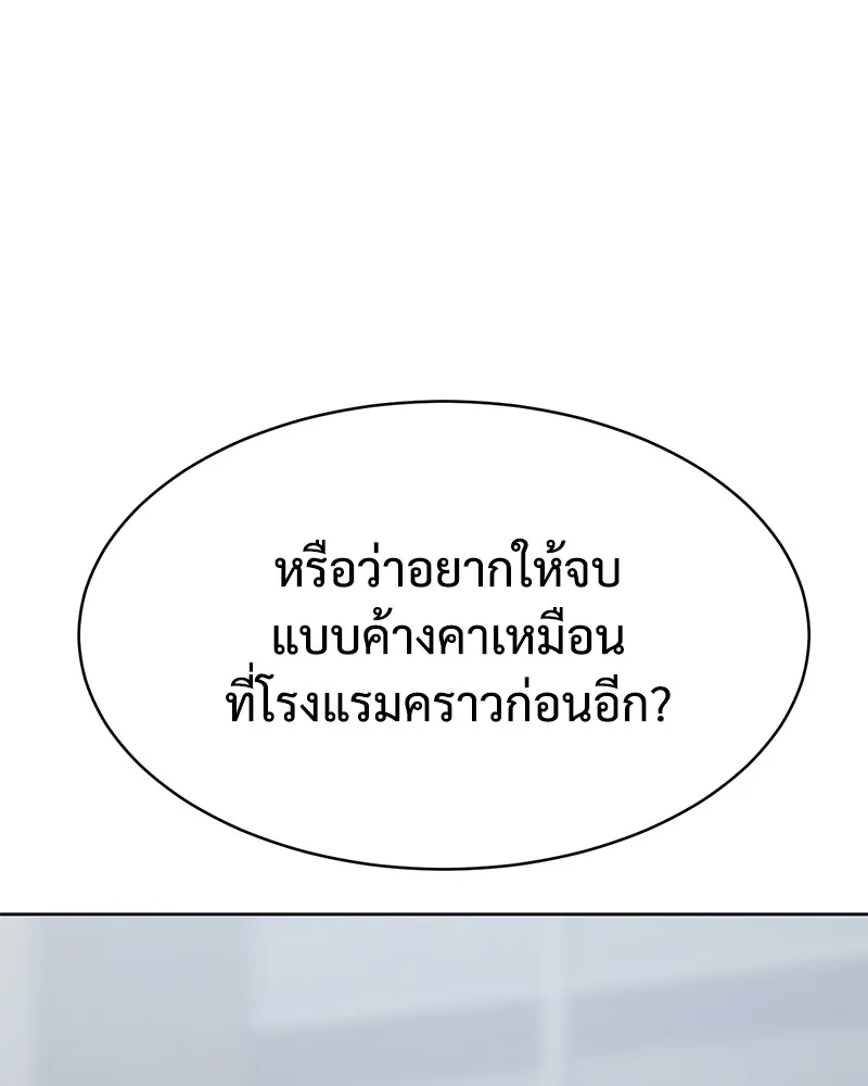 แบคXX ตอนที่ 61 รูปที่ 227