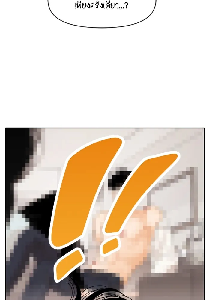 จริง ๆ แล้ว โอบารัมน่ะ… ตอนที่ 80 รูปที่ 49