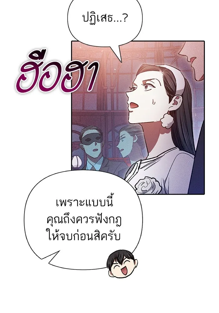 My S-Class Hunters ตอนที่ 115 สถานที่ประมูลผิดกฎหมาย (2) รูปที่ 50