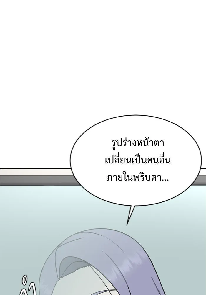 ช่วยเปลี่ยนฉันที ตอนที่ 144. ฮานายอง 17 รูปที่ 5