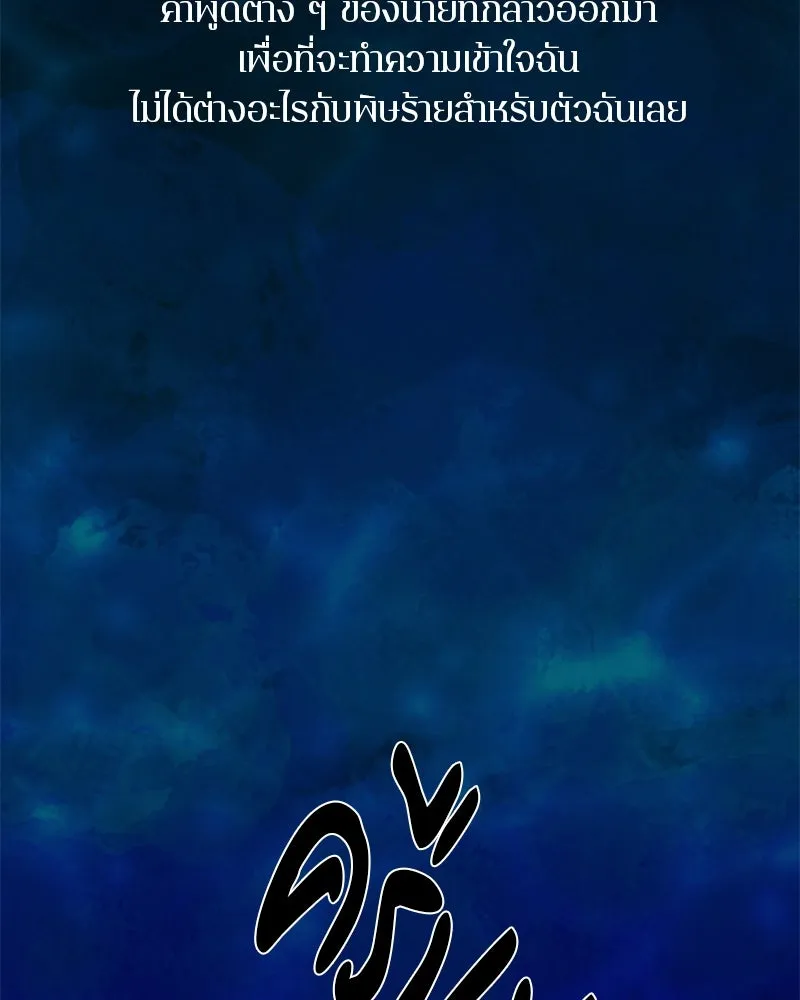 ตำนานเทพธิดาตกสวรรค์ ตอนที่ 63 รูปที่ 82