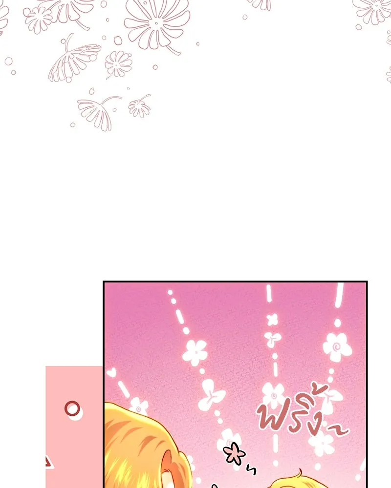 เจ้าหญิงคลั่งแห่งวังหลวง ตอนที่ 83 รูปที่ 122