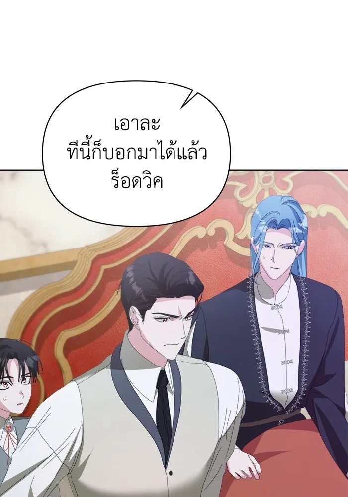 ชีวิตใหม่ในตระกูลมือสังหาร ตอนที่ 43 รูปที่ 35
