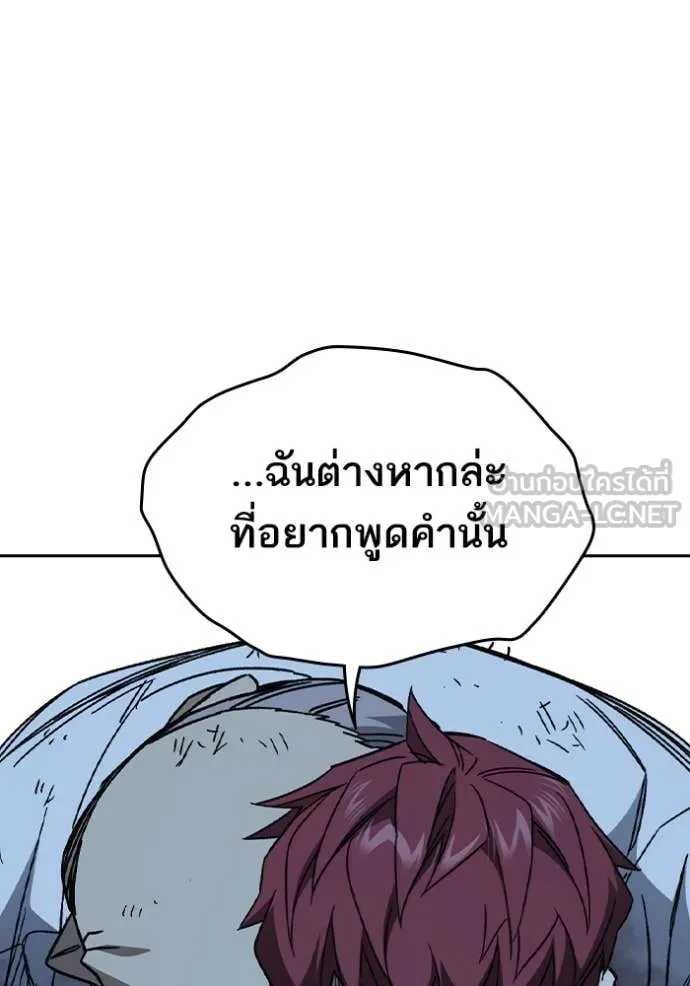 Study Group ตอนที่ 288 รูปที่ 114