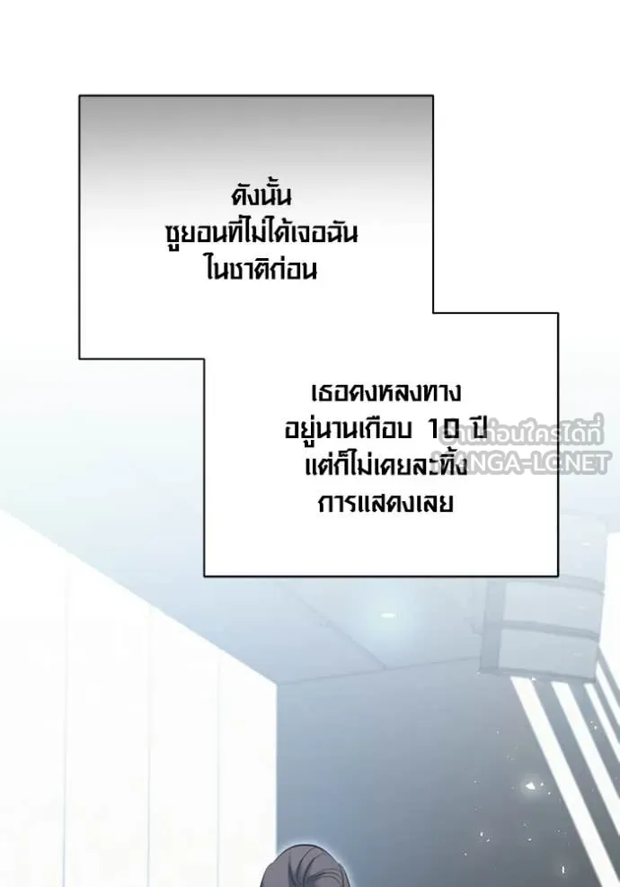 ออร่าดาราอัจฉริยะ ตอนที่ 79 รูปที่ 25