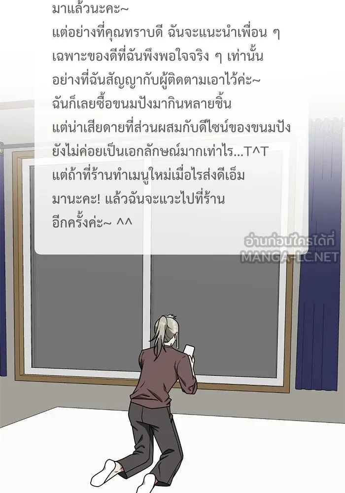 ช่วยเปลี่ยนฉันที ตอนที่ 148. ลีจียุน 1 รูปที่ 150