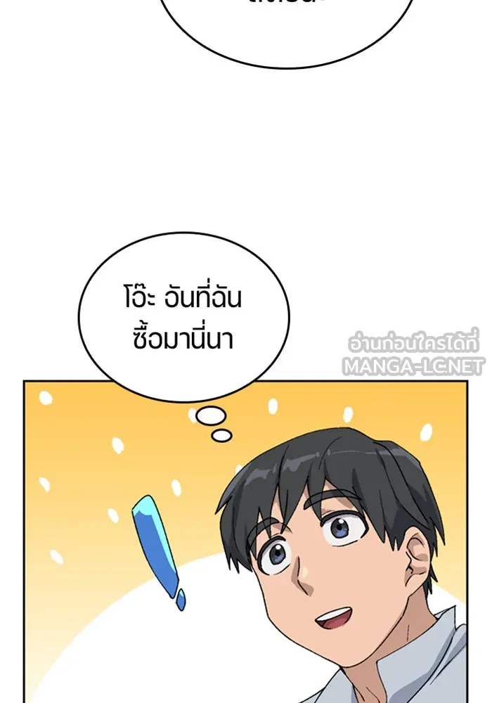 ตั้งแคมป์ฮีลใจในต่างโลก ตอนที่ 22 รูปที่ 90